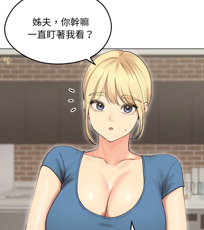 老婆捲款潜逃后 - 第19话 - page 76
