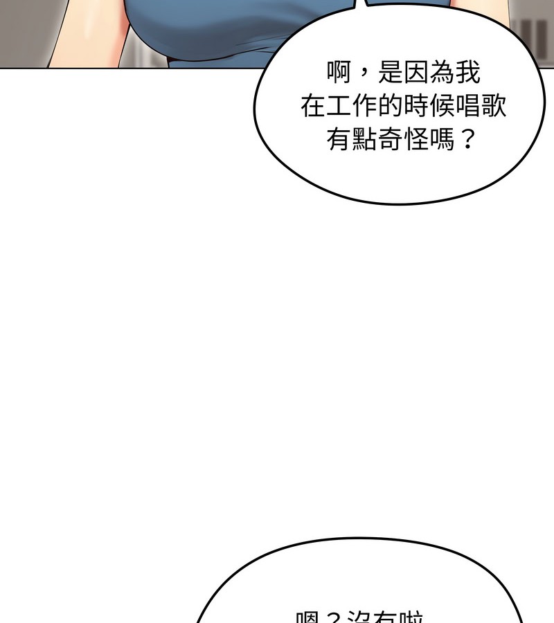 老婆捲款潜逃后 - 第19话 - page 77