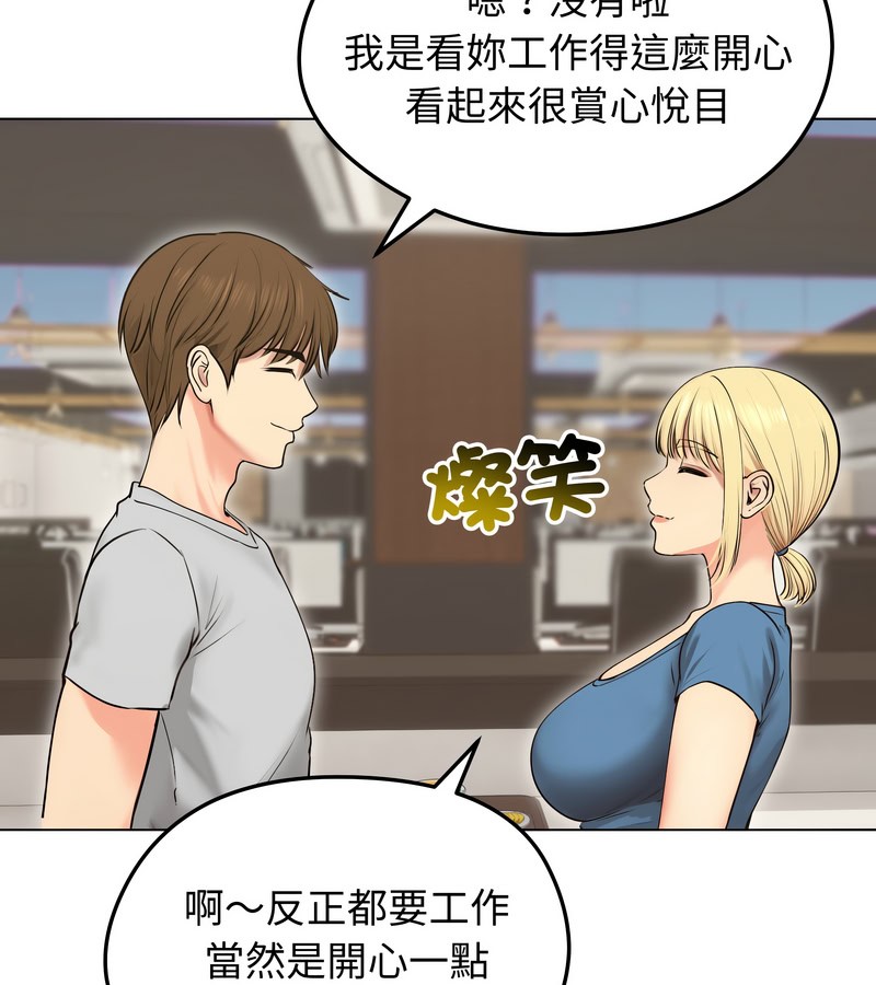 老婆捲款潜逃后 - 第19话 - page 78