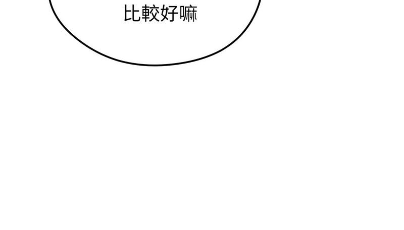 老婆捲款潜逃后 - 第19话 - page 79