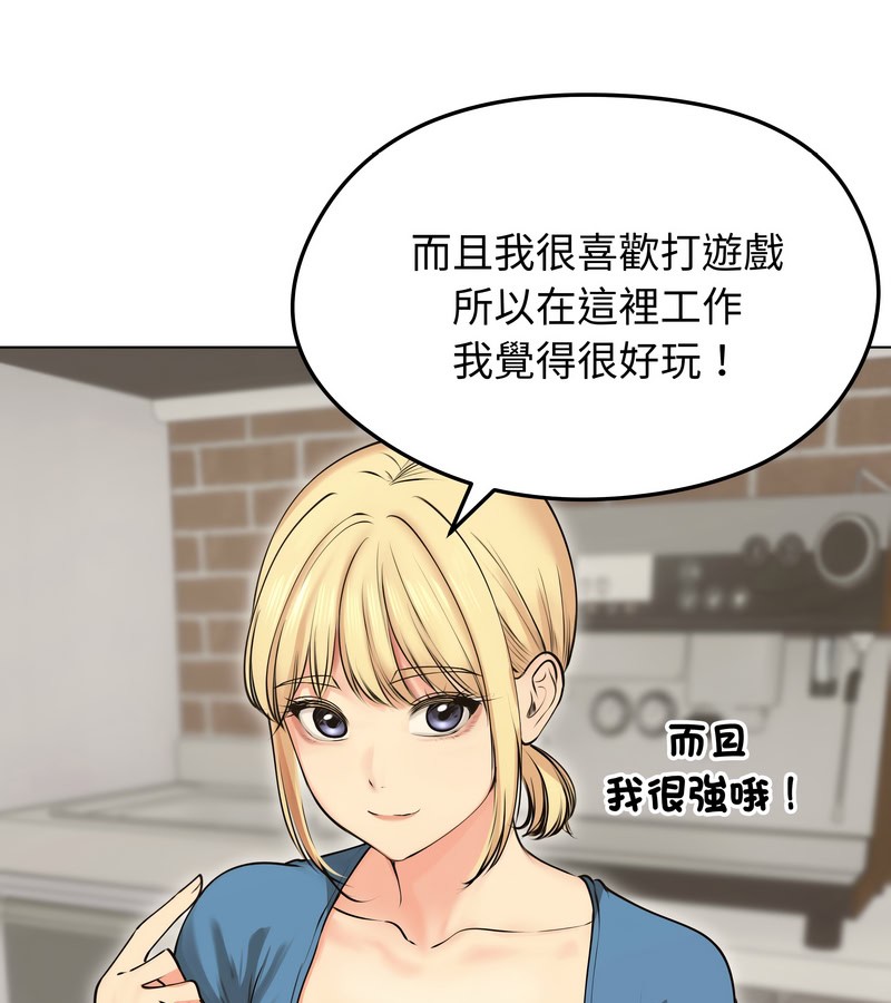 老婆捲款潜逃后 - 第19话 - page 80