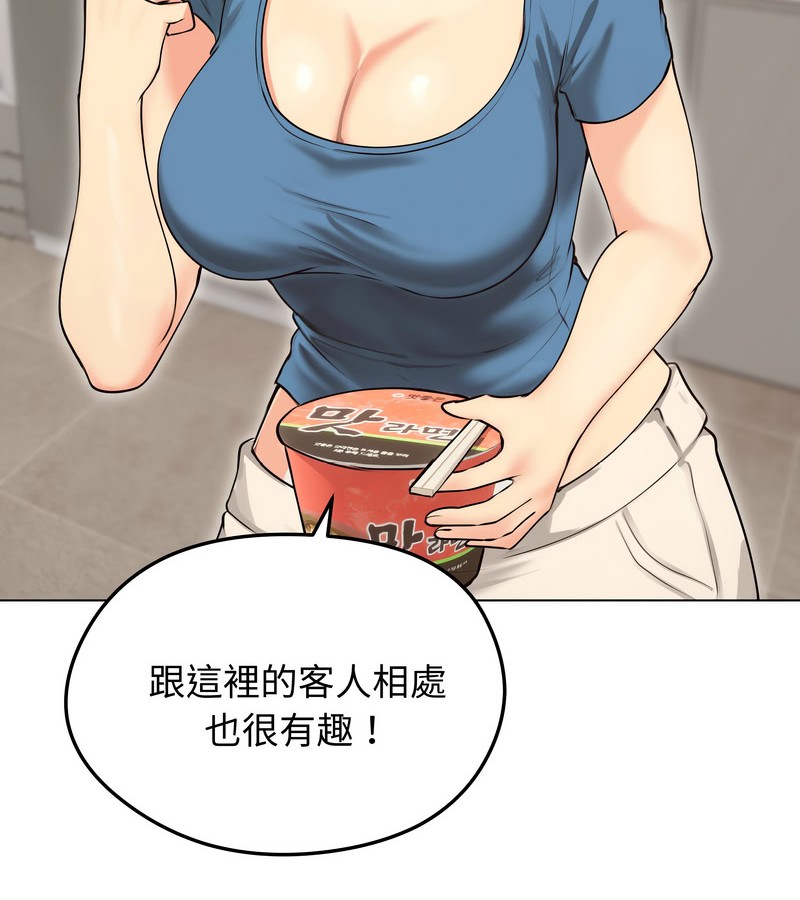 老婆捲款潜逃后 - 第19话 - page 81