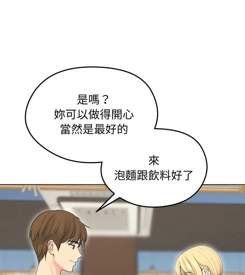 老婆捲款潜逃后 - 第19话 - page 82