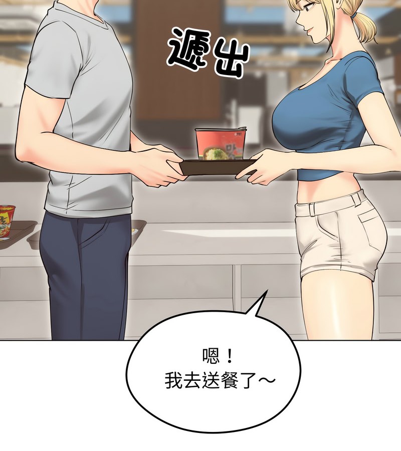 老婆捲款潜逃后 - 第19话 - page 83