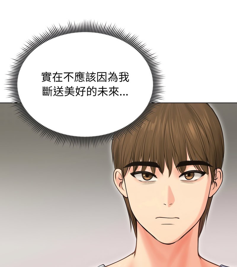 老婆捲款潜逃后 - 第19话 - page 87