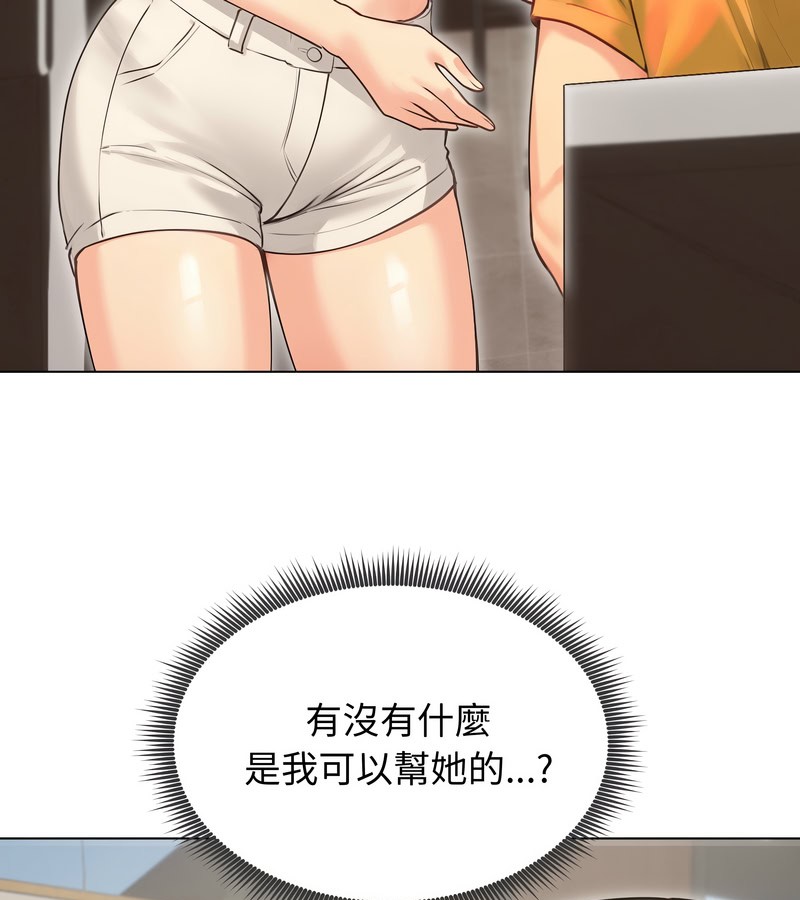 老婆捲款潜逃后 - 第19话 - page 90