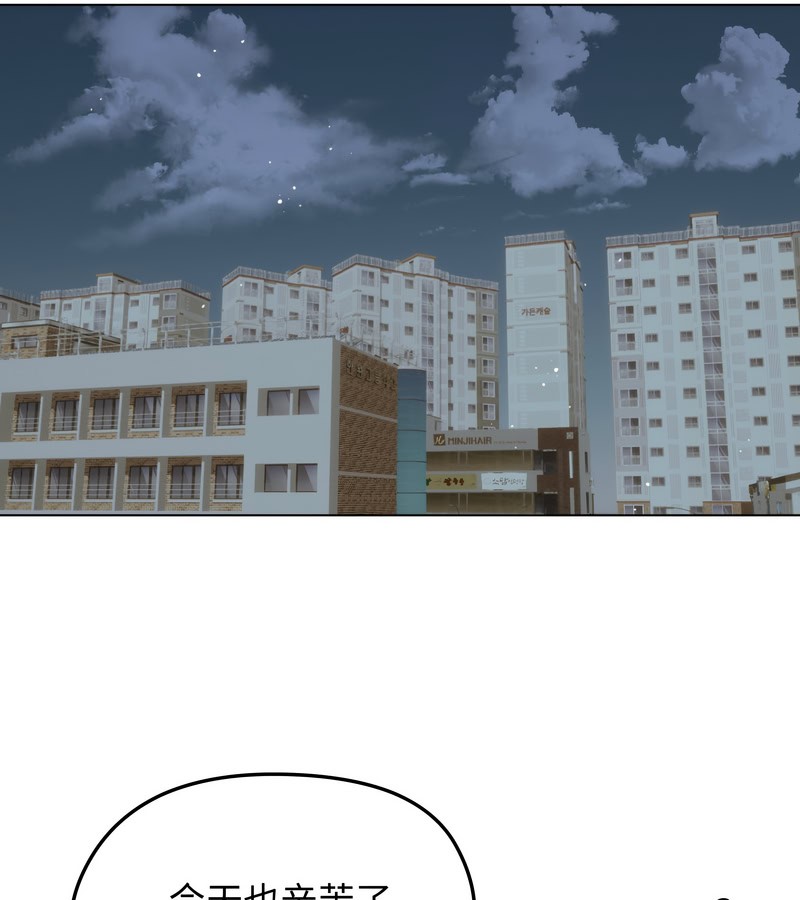 老婆捲款潜逃后 - 第19话 - page 94