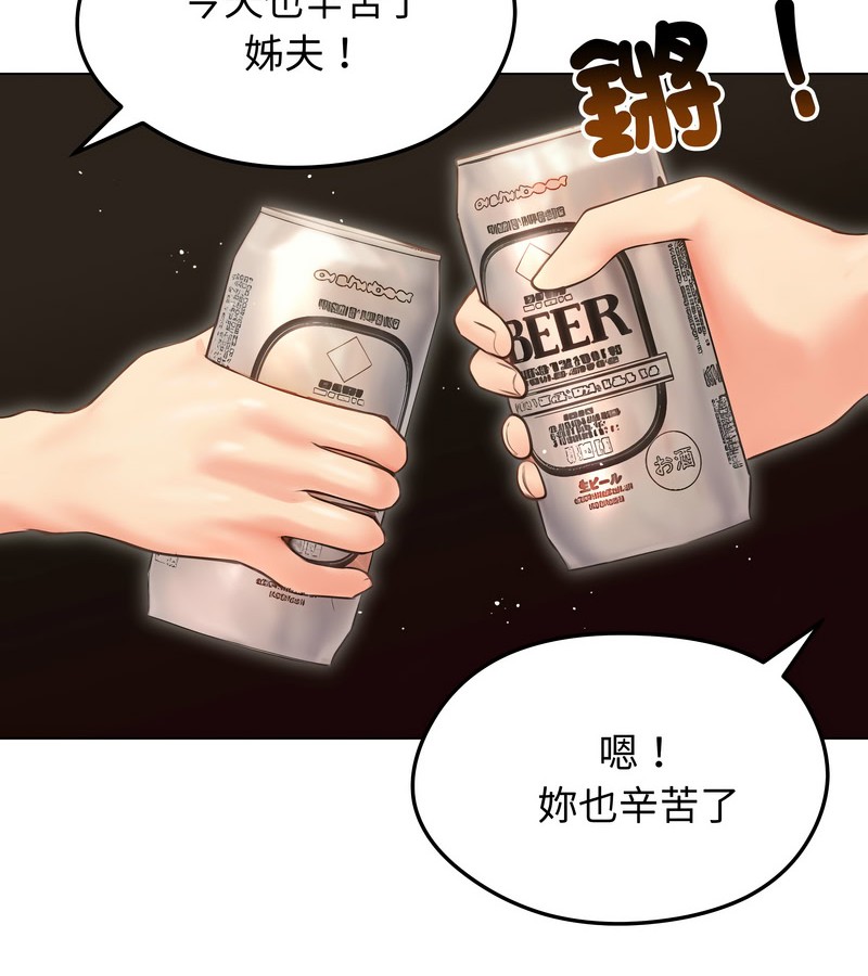 老婆捲款潜逃后 - 第19话 - page 95