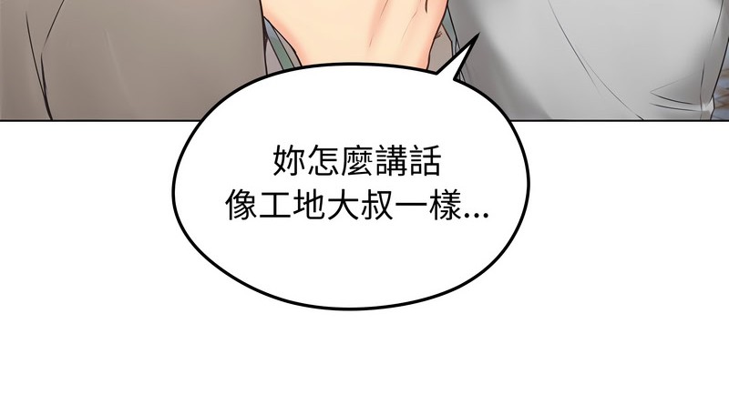 老婆捲款潜逃后 - 第19话 - page 99
