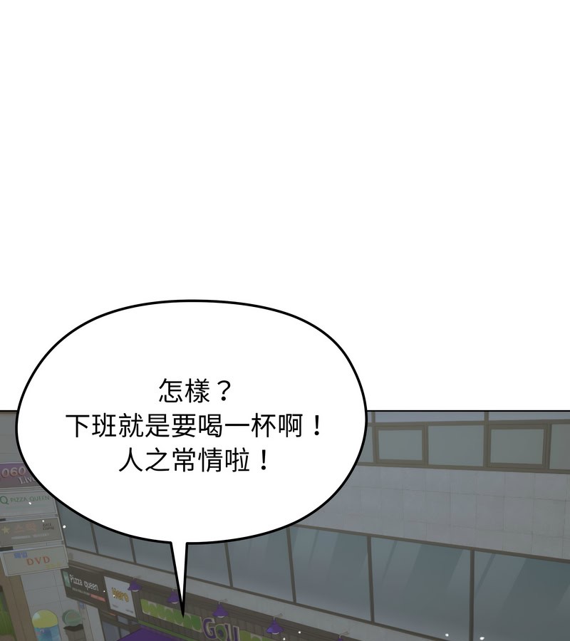 老婆捲款潜逃后 - 第19话 - page 100