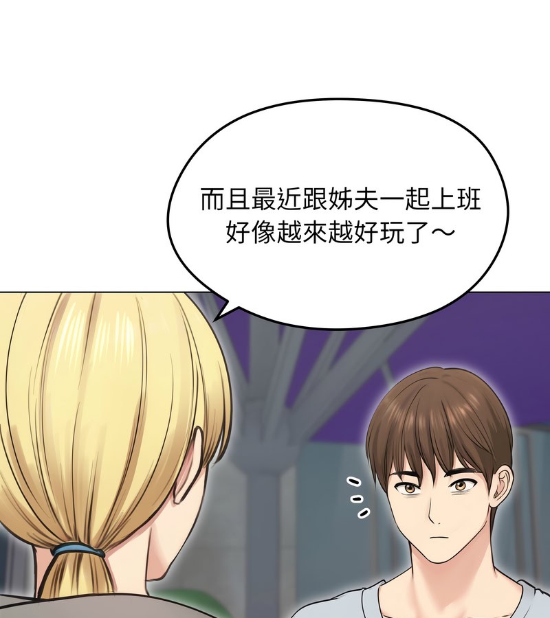老婆捲款潜逃后 - 第19话 - page 102