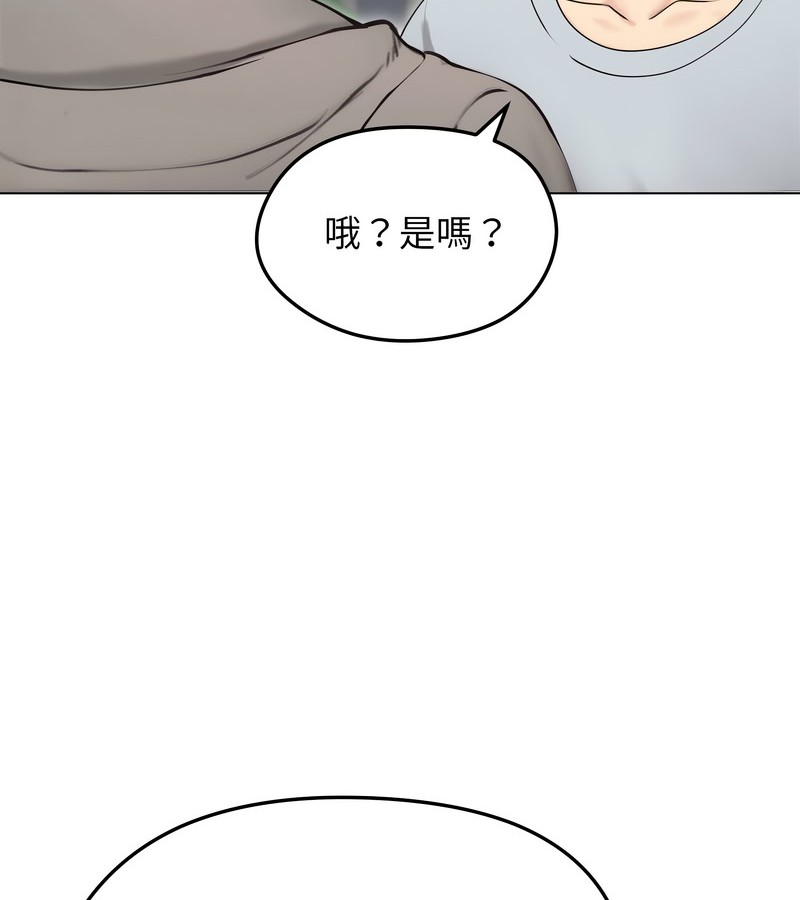 老婆捲款潜逃后 - 第19话 - page 103