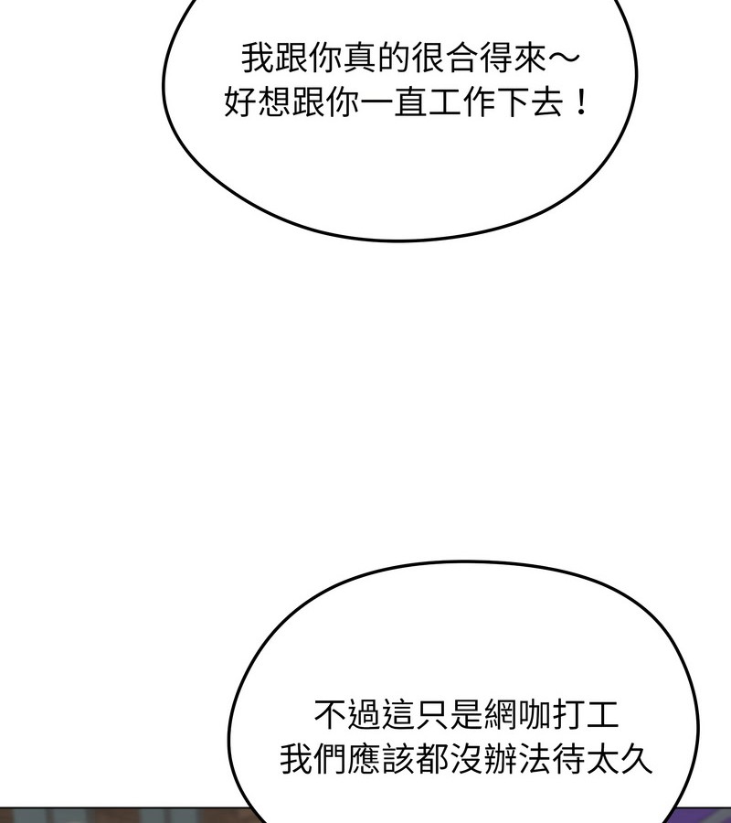 老婆捲款潜逃后 - 第19话 - page 105