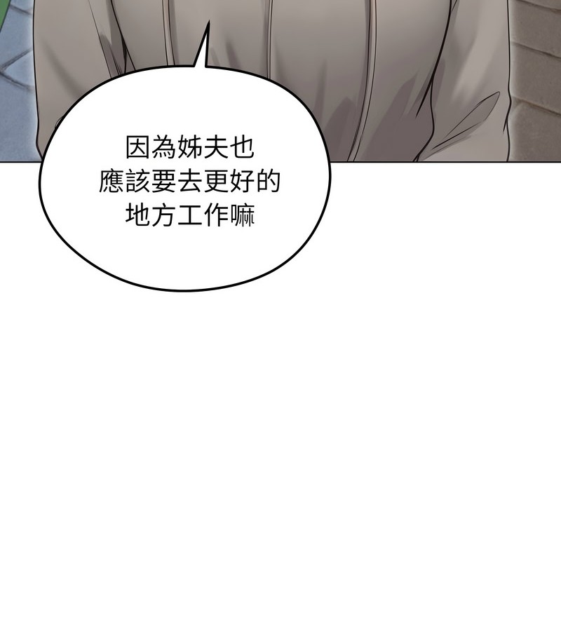 老婆捲款潜逃后 - 第19话 - page 107