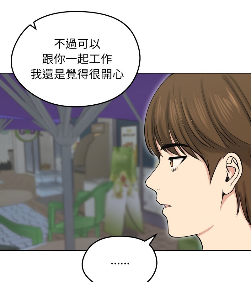老婆捲款潜逃后 - 第19话 - page 108
