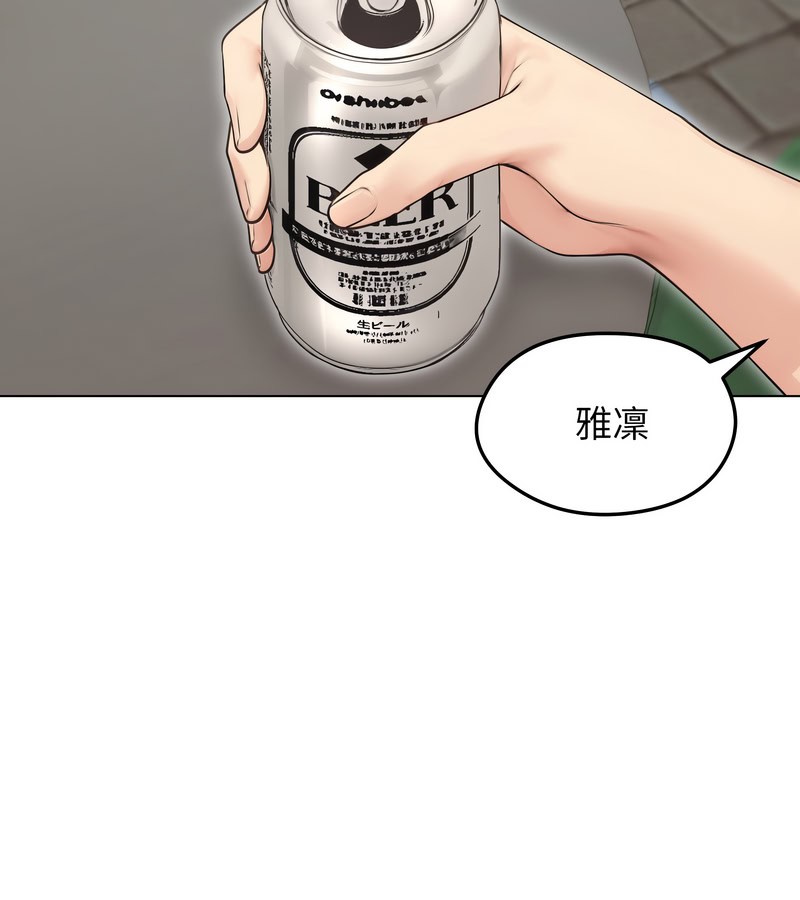老婆捲款潜逃后 - 第19话 - page 110