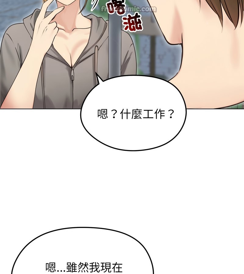 老婆捲款潜逃后 - 第19话 - page 112