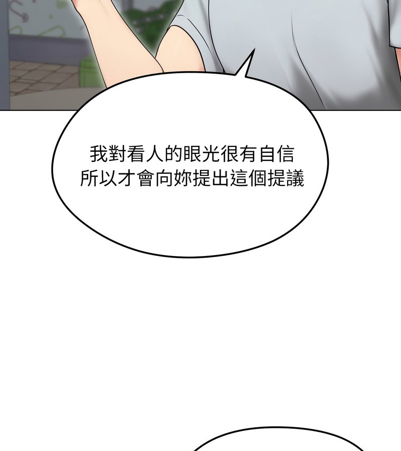 老婆捲款潜逃后 - 第19话 - page 114