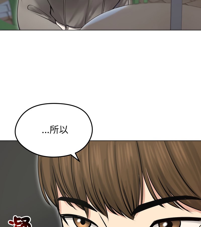 老婆捲款潜逃后 - 第19话 - page 116
