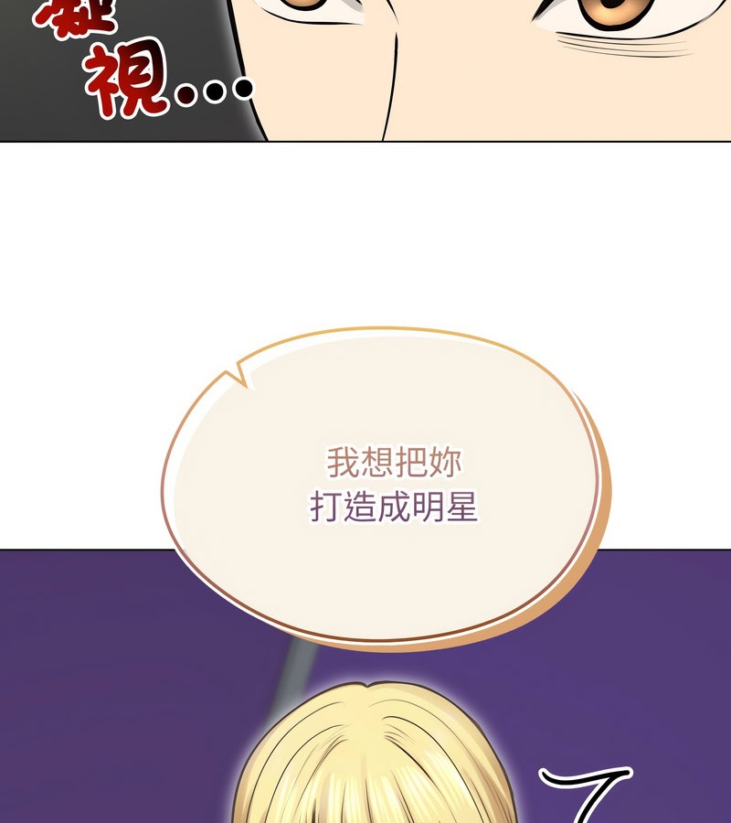老婆捲款潜逃后 - 第19话 - page 117