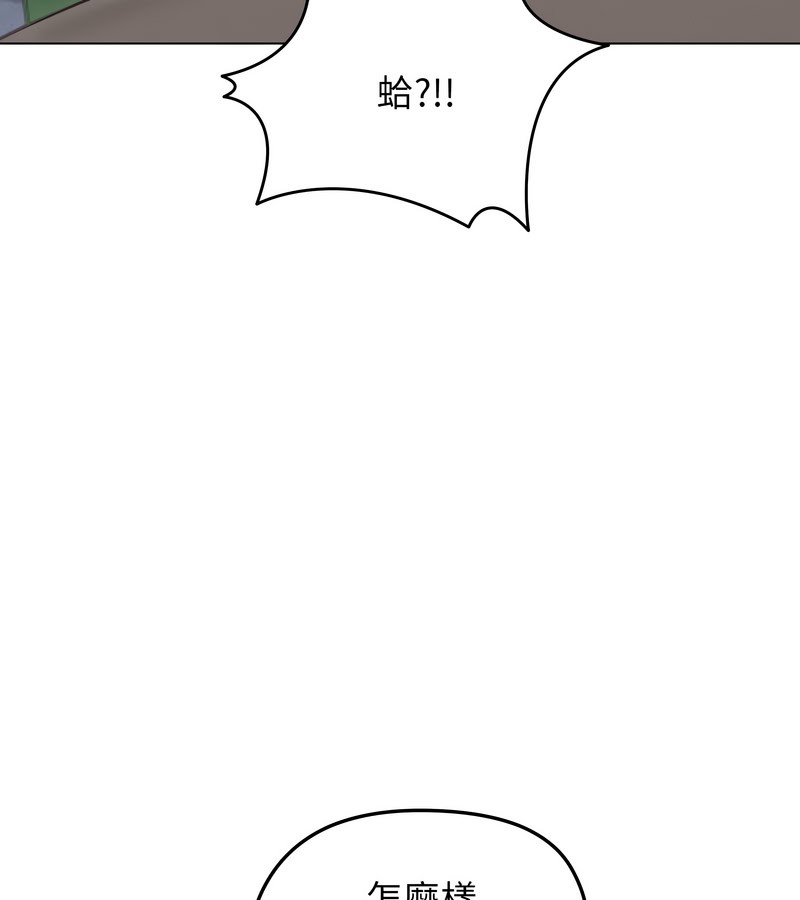 老婆捲款潜逃后 - 第19话 - page 120