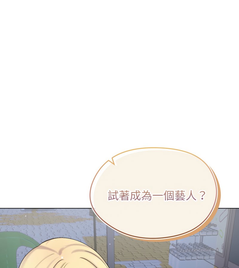 老婆捲款潜逃后 - 第19话 - page 122