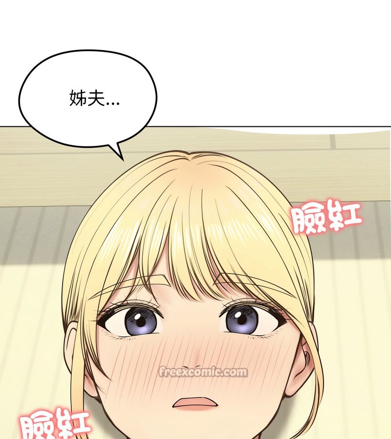 老婆捲款潜逃后 - 第19话 - page 126
