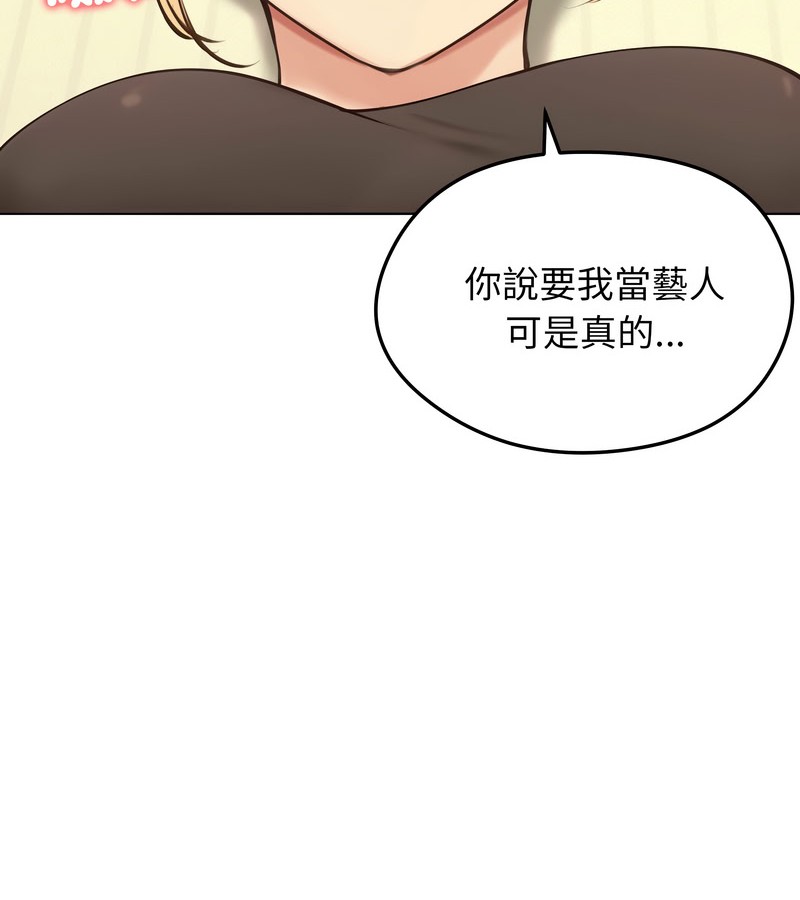 老婆捲款潜逃后 - 第19话 - page 127