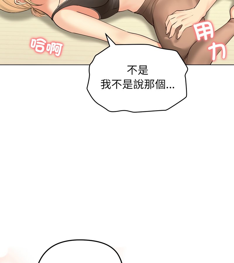 老婆捲款潜逃后 - 第19话 - page 132
