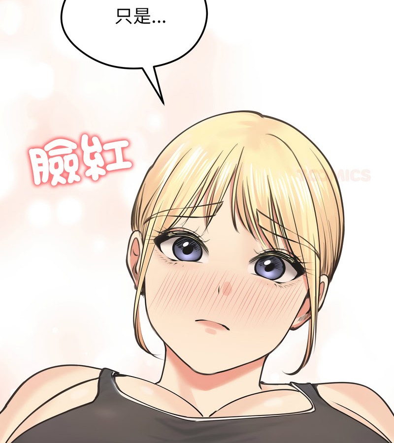 老婆捲款潜逃后 - 第19话 - page 133