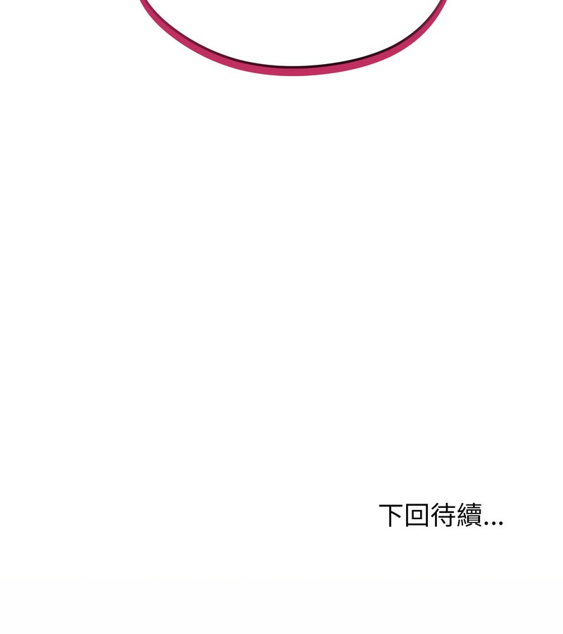 老婆捲款潜逃后 - 第19话 - page 136