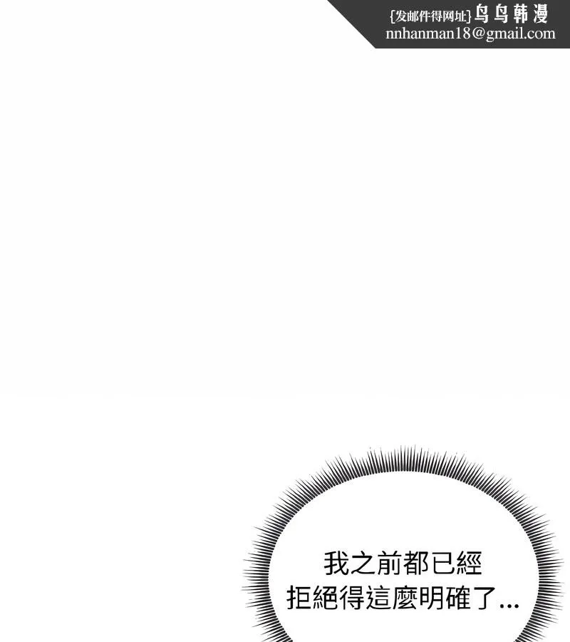 老婆捲款潜逃后 - 第37话 - page 1
