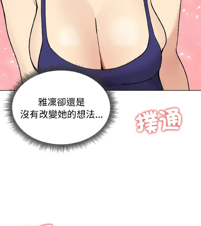老婆捲款潜逃后 - 第37话 - page 4