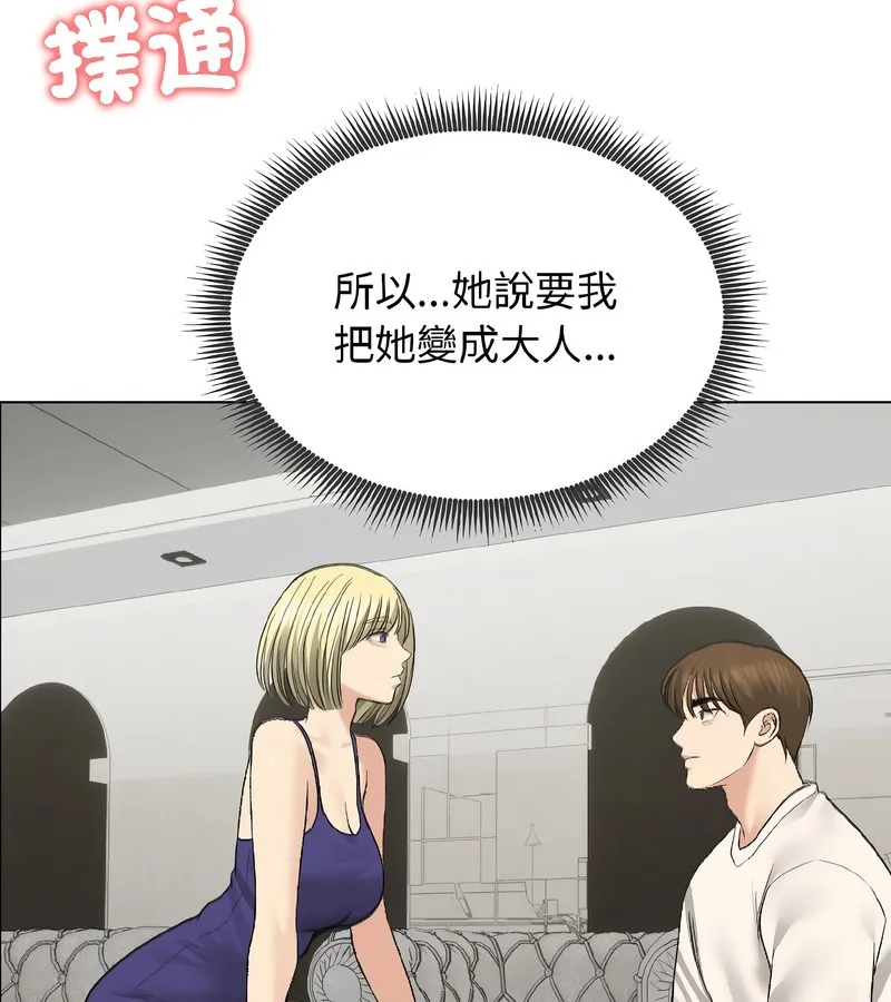 老婆捲款潜逃后 - 第37话 - page 5