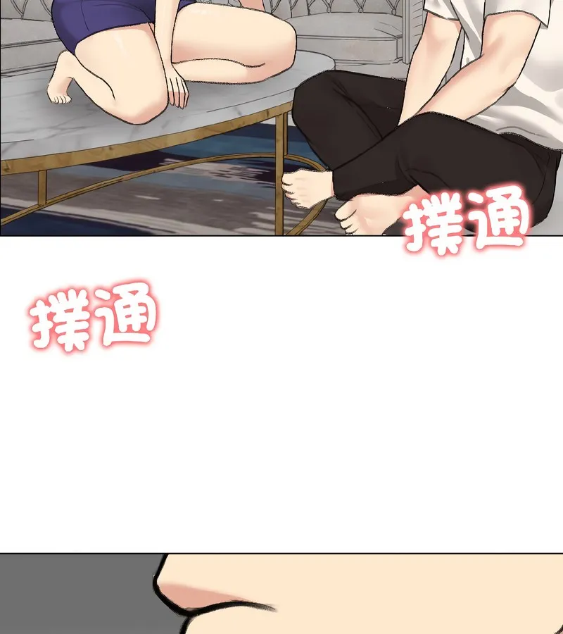 老婆捲款潜逃后 - 第37话 - page 6