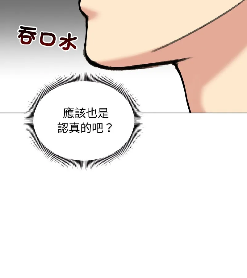 老婆捲款潜逃后 - 第37话 - page 7