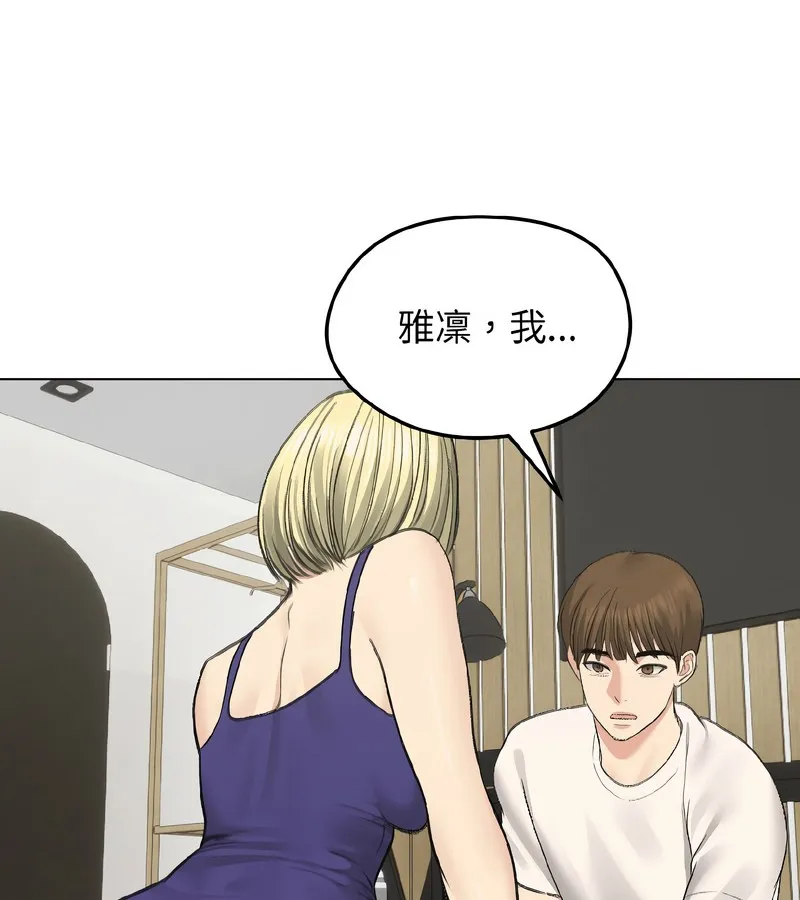 老婆捲款潜逃后 - 第37话 - page 8