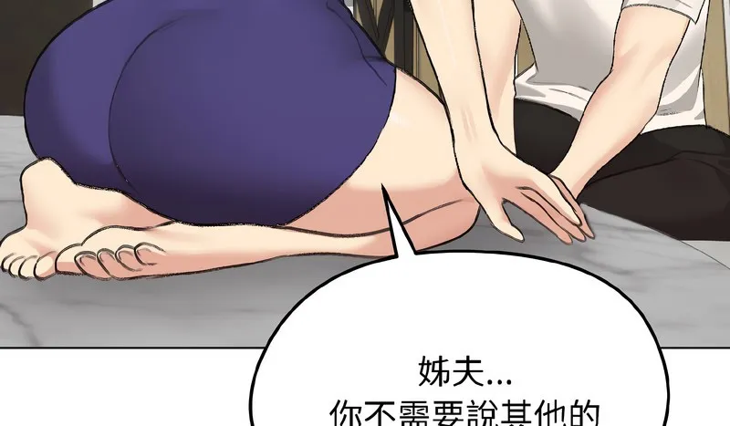 老婆捲款潜逃后 - 第37话 - page 9