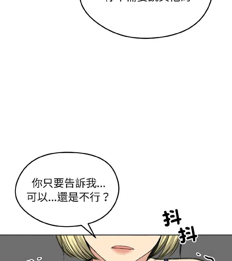 老婆捲款潜逃后 - 第37话 - page 10
