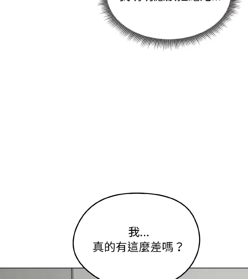 老婆捲款潜逃后 - 第37话 - page 13