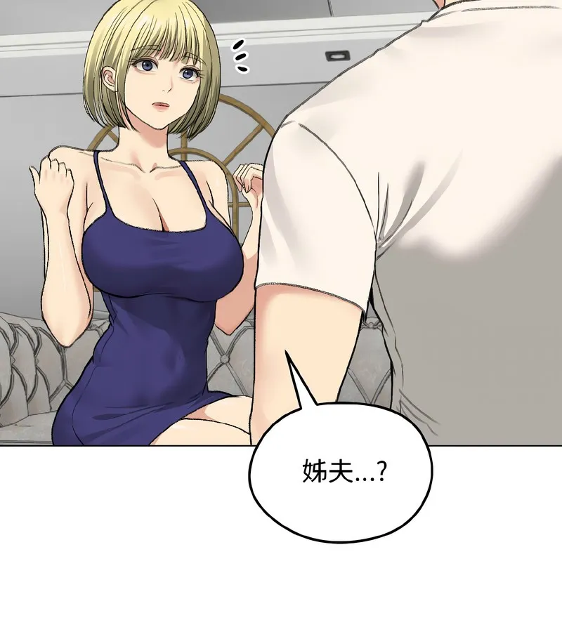 老婆捲款潜逃后 - 第37话 - page 18
