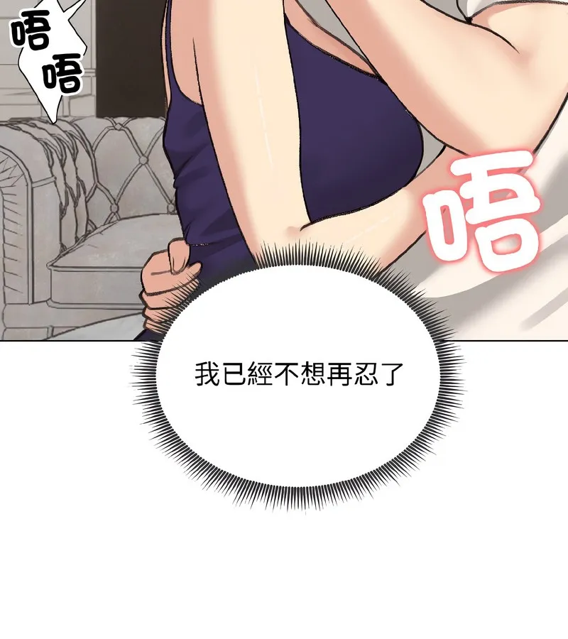老婆捲款潜逃后 - 第37话 - page 21