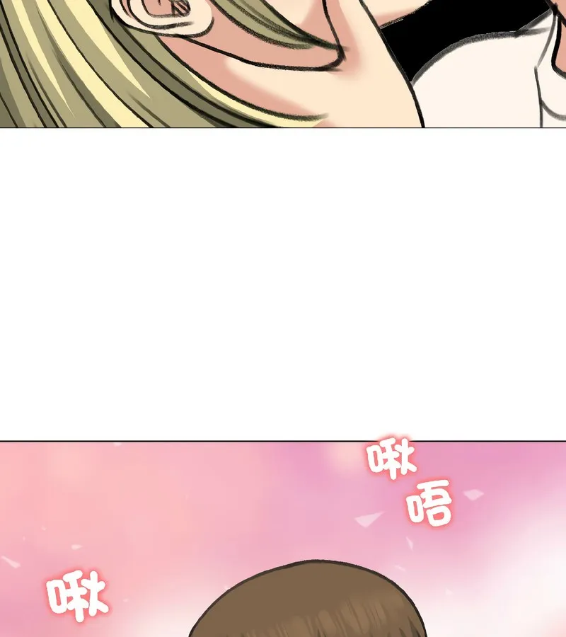 老婆捲款潜逃后 - 第37话 - page 23