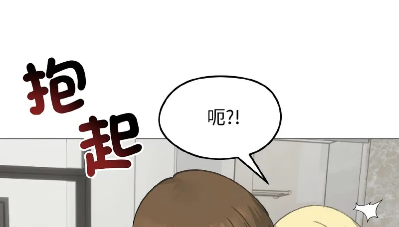 老婆捲款潜逃后 - 第37话 - page 29