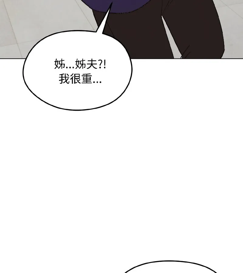 老婆捲款潜逃后 - 第37话 - page 31