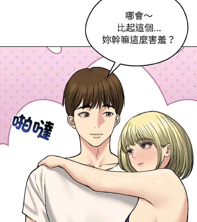 老婆捲款潜逃后 - 第37话 - page 32