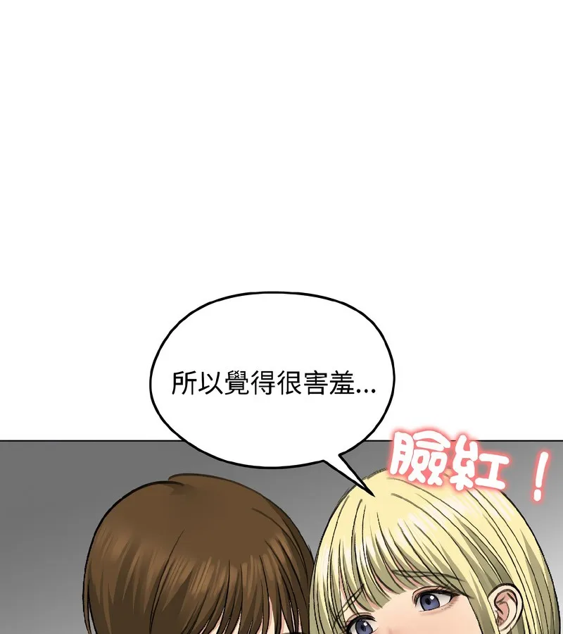 老婆捲款潜逃后 - 第37话 - page 34