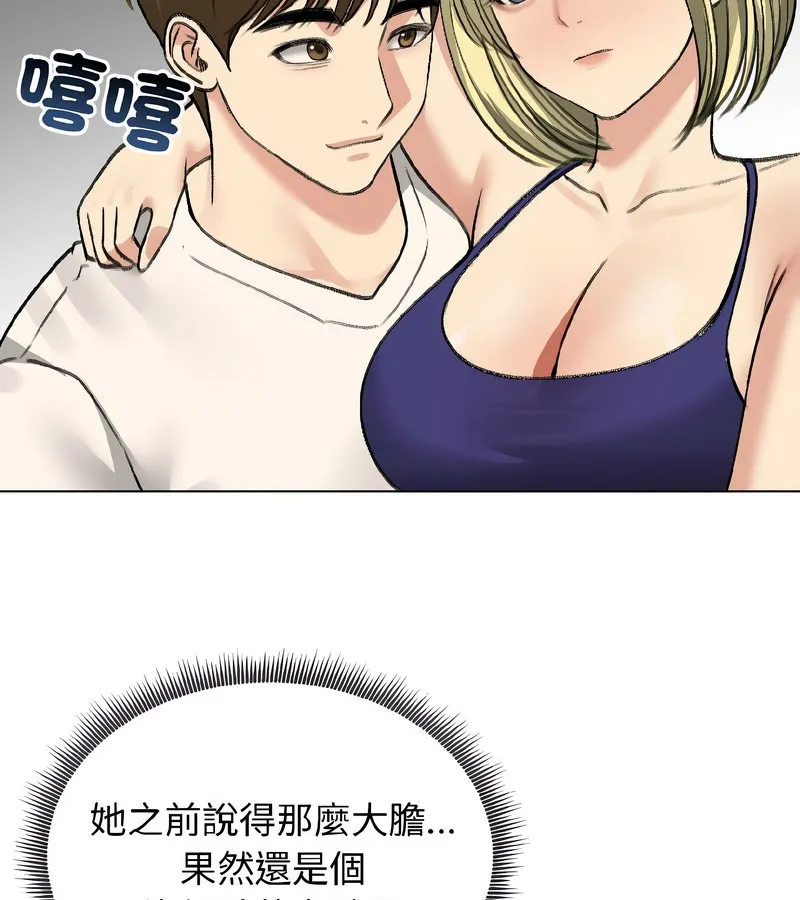 老婆捲款潜逃后 - 第37话 - page 35