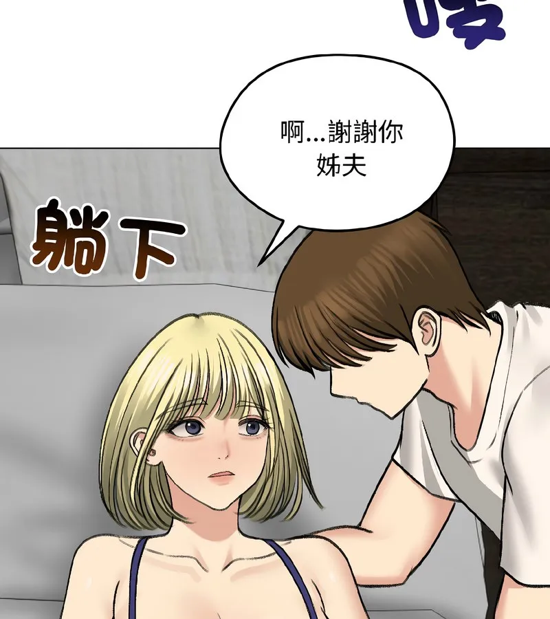 老婆捲款潜逃后 - 第37话 - page 40