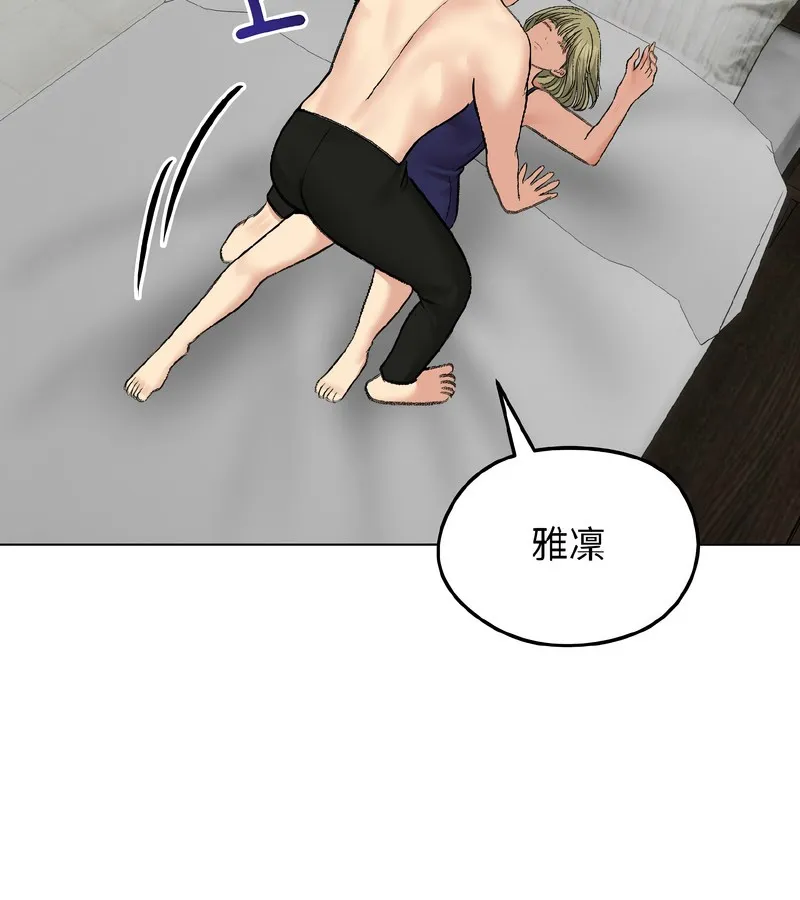 老婆捲款潜逃后 - 第37话 - page 44